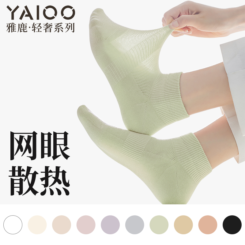 雅鹿袜子女2025年春季纯棉网眼透气小中筒袜抗菌夏薄款女士短袜