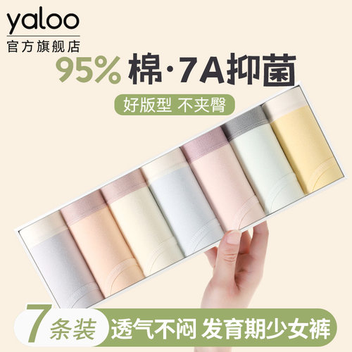 雅鹿女大童内裤发育期学生纯棉7A级抗菌12岁女孩初中生少女三角裤