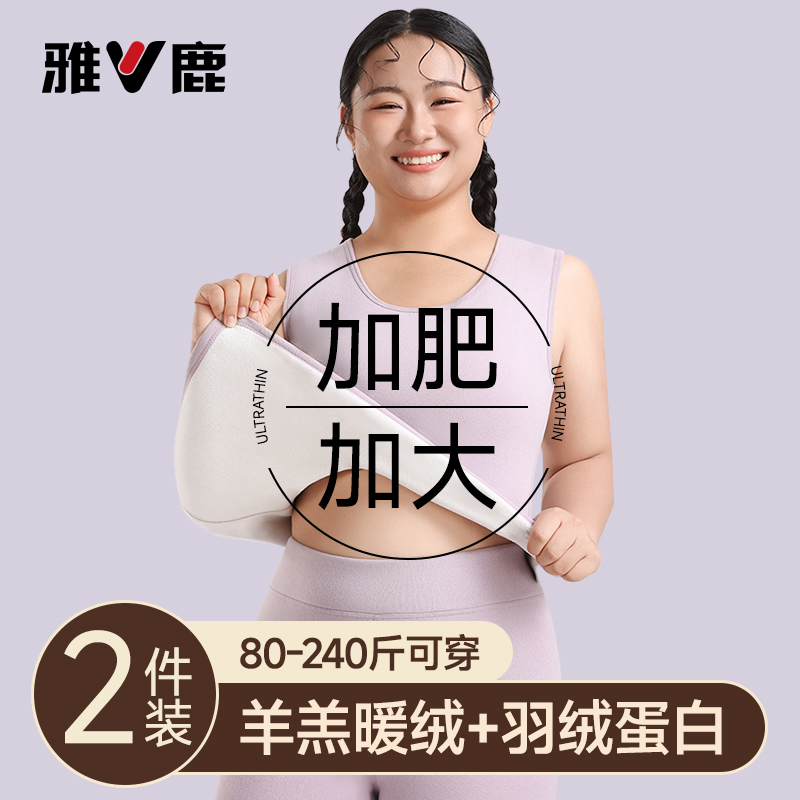 雅鹿保暖背心女士大码胖mm加绒加厚内衣加肥加大宽松上衣打底冬季