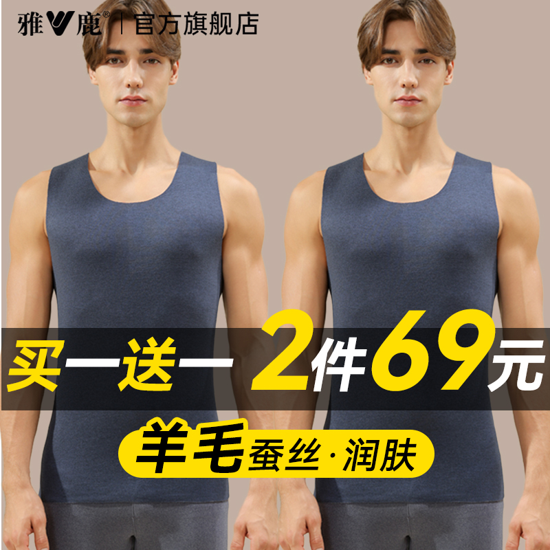 保暖背心男款羊毛蚕丝发热打底衫