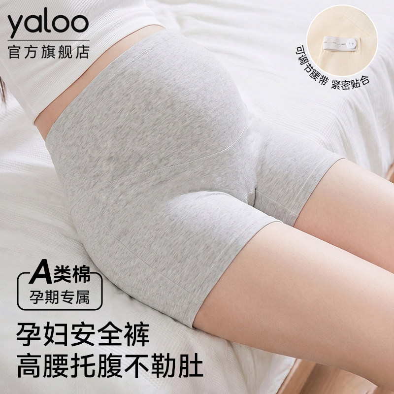 孕妇纯棉四角内裤安全裤夏季防走光平角打底裤怀孕期专用高腰托腹