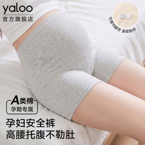 【腰带可调】A类纯棉孕期不勒肚