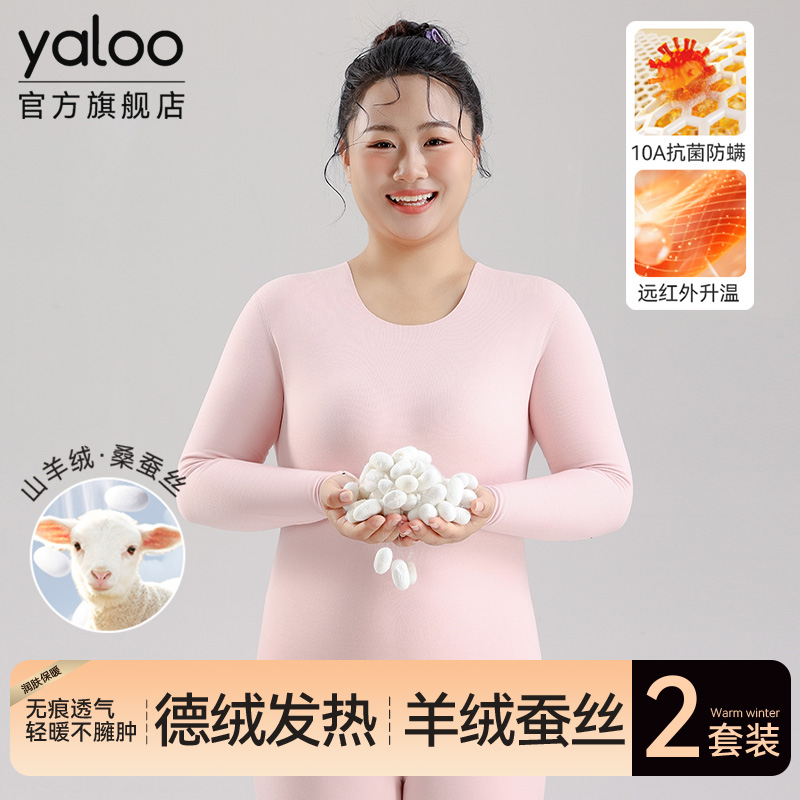 雅鹿保暖内衣女款加肥大码初高中学生青少年秋衣裤套装打底2025冬