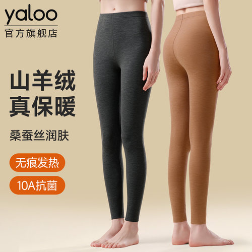 羊绒蚕丝养肤女秋裤10A抗菌