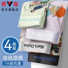 薄款 雅鹿男士 内裤 平角短裤 头夏季 四角 冰丝无痕青少年印花2024新款