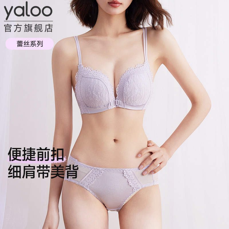 雅鹿蕾丝前扣内衣女聚拢小胸显大防下垂细肩带美背舒适文胸套装