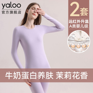 2025新款 雅鹿牛奶蛋白保暖内衣女士秋衣秋裤 内穿冬季 贴身套装 女款