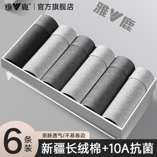 内裤 衩抗菌裆2025新款 男生男款 头透气四角裤 纯棉平角短裤 雅鹿男士