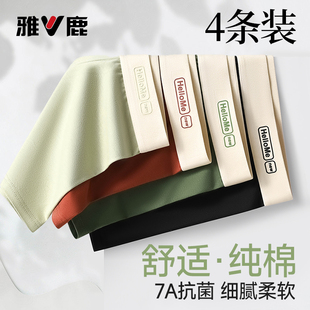 衩男款 雅鹿男士 青少年透气四角平角短裤 纯棉全棉抗菌2025新款 内裤