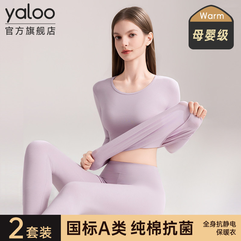 胖东来爆卖超600w！纯棉保暖内衣图片