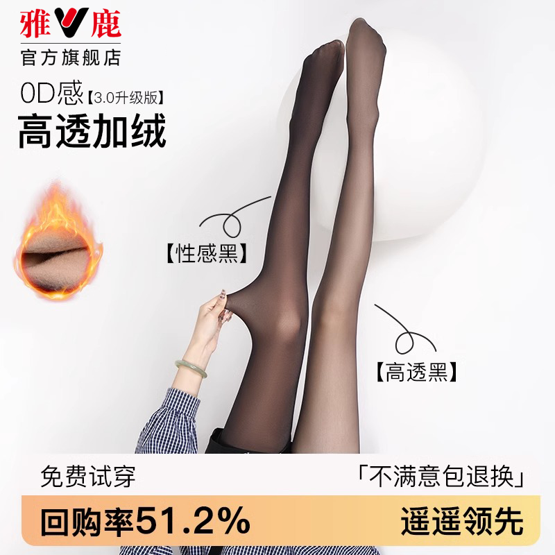 加绒黑色丝袜光腿神器女春秋冬款高透裸感透肤加厚保暖打底连裤袜