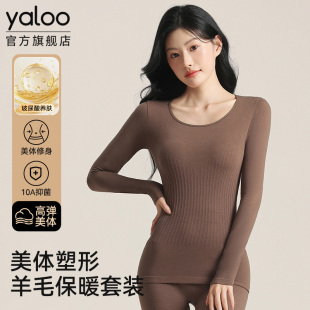 内穿秋冬季 雅鹿保暖内衣女士秋衣秋裤 发热紧身打底棉毛衫 薄款 套装