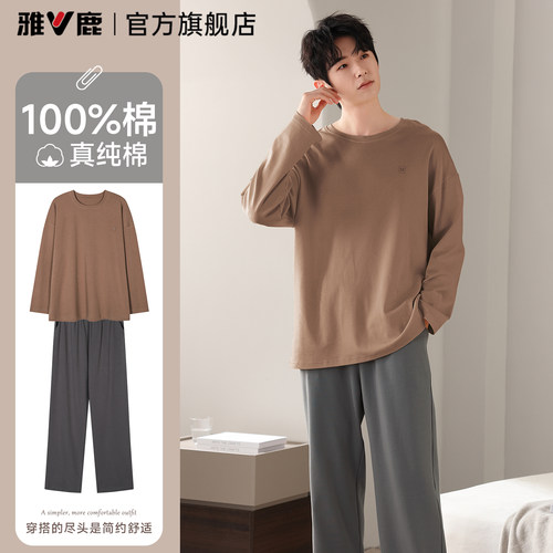 四季可穿睡衣男士居家服透气柔软