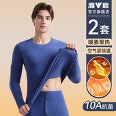 秋衣裤 冬季 秋裤 绒德发热打底套装 男士 雅鹿暖姜青少年保暖内衣男款