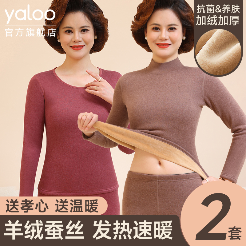 羊绒蚕丝中老年加厚保暖内衣女士