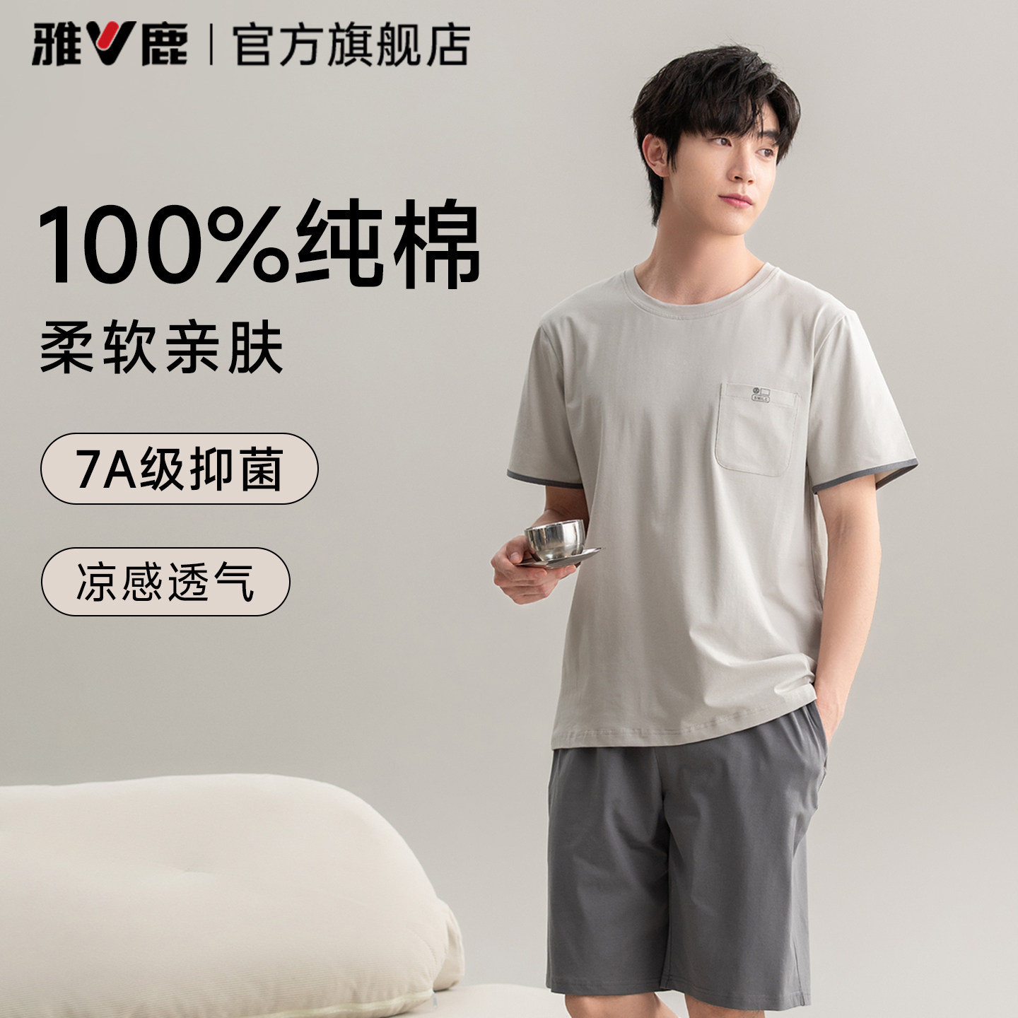 男士夏季都爱穿的纯棉睡衣套装图片