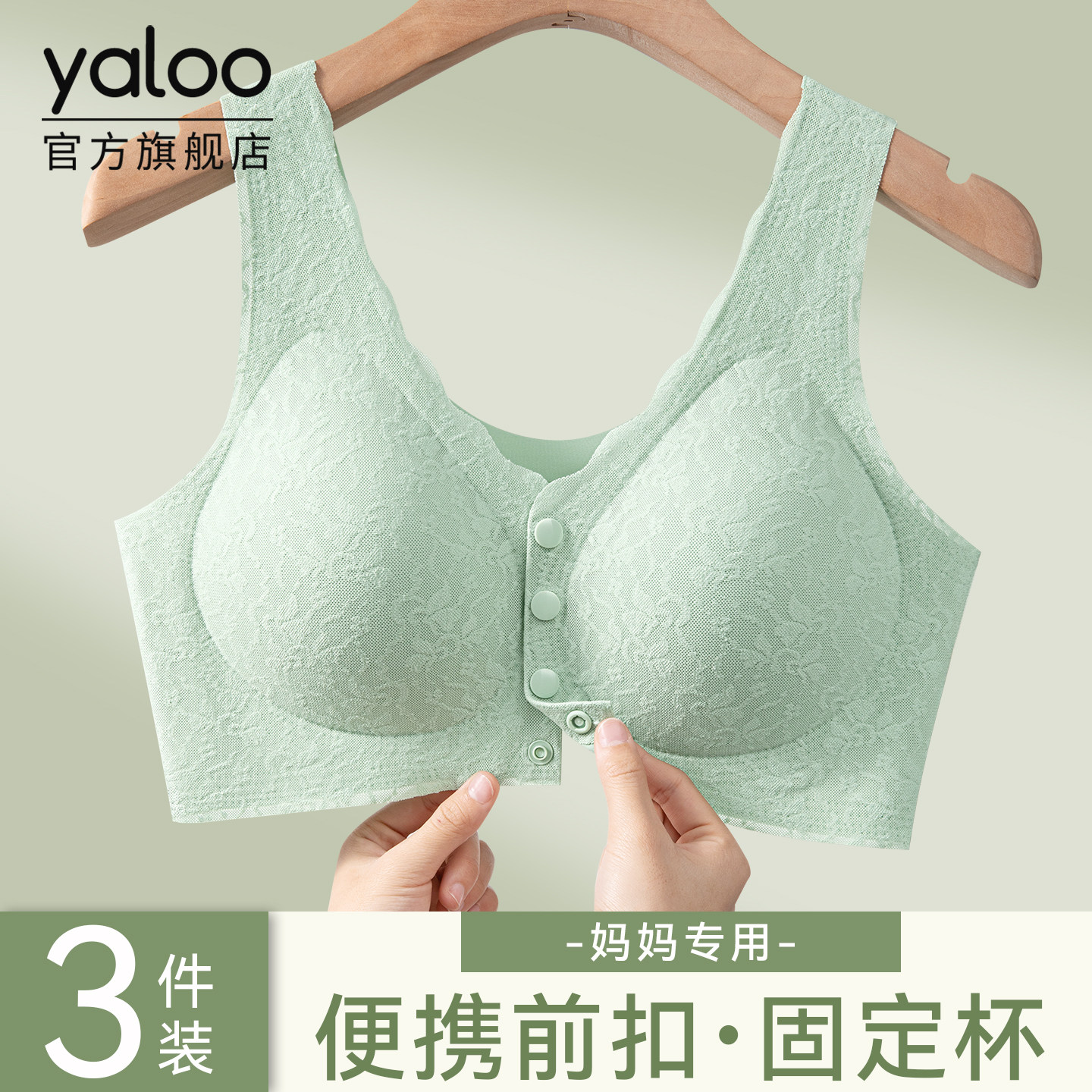 雅鹿妈妈内衣文胸中老年人专用前开扣夏薄款中年妇女大码聚拢胸罩
