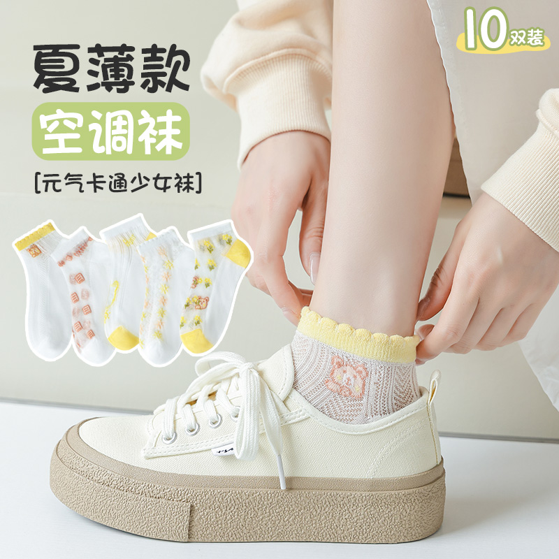 雅鹿袜子女夏季薄款短袜纯色夏天网眼透气船袜防滑不掉跟运动袜