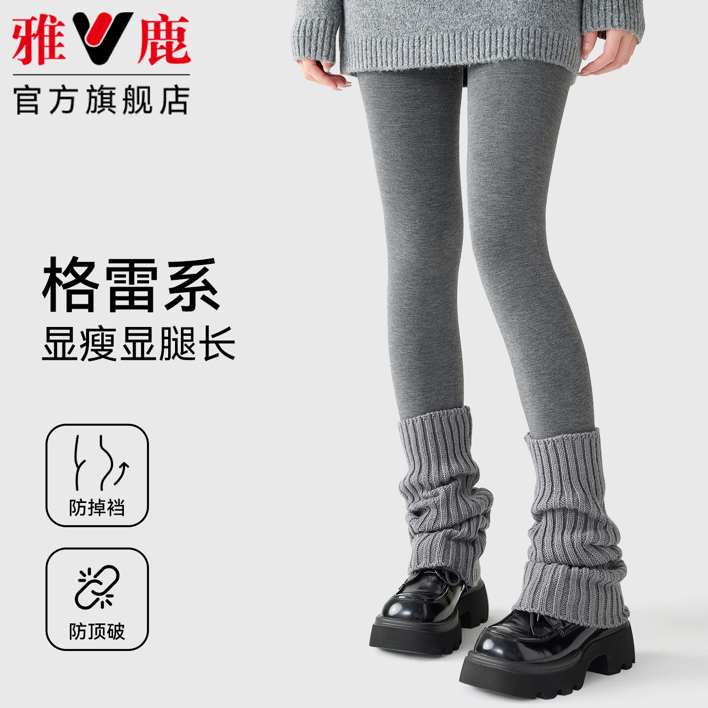 灰色连裤袜女春秋冬压力塑形瘦腿加绒加厚保暖格雷系外穿打底裤袜