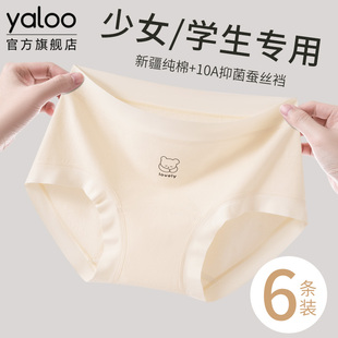 大童 胖女孩三角裤 雅鹿女童少女内裤 女士纯棉抗菌初中高中学生大码