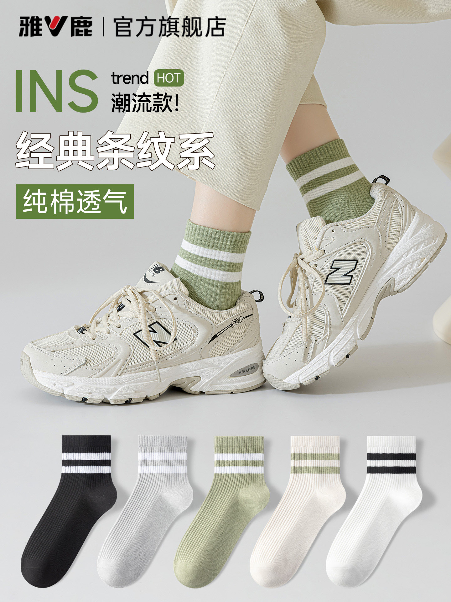 雅鹿袜子女款夏薄款纯棉防脚气防臭中筒运动袜日常百搭2026新款