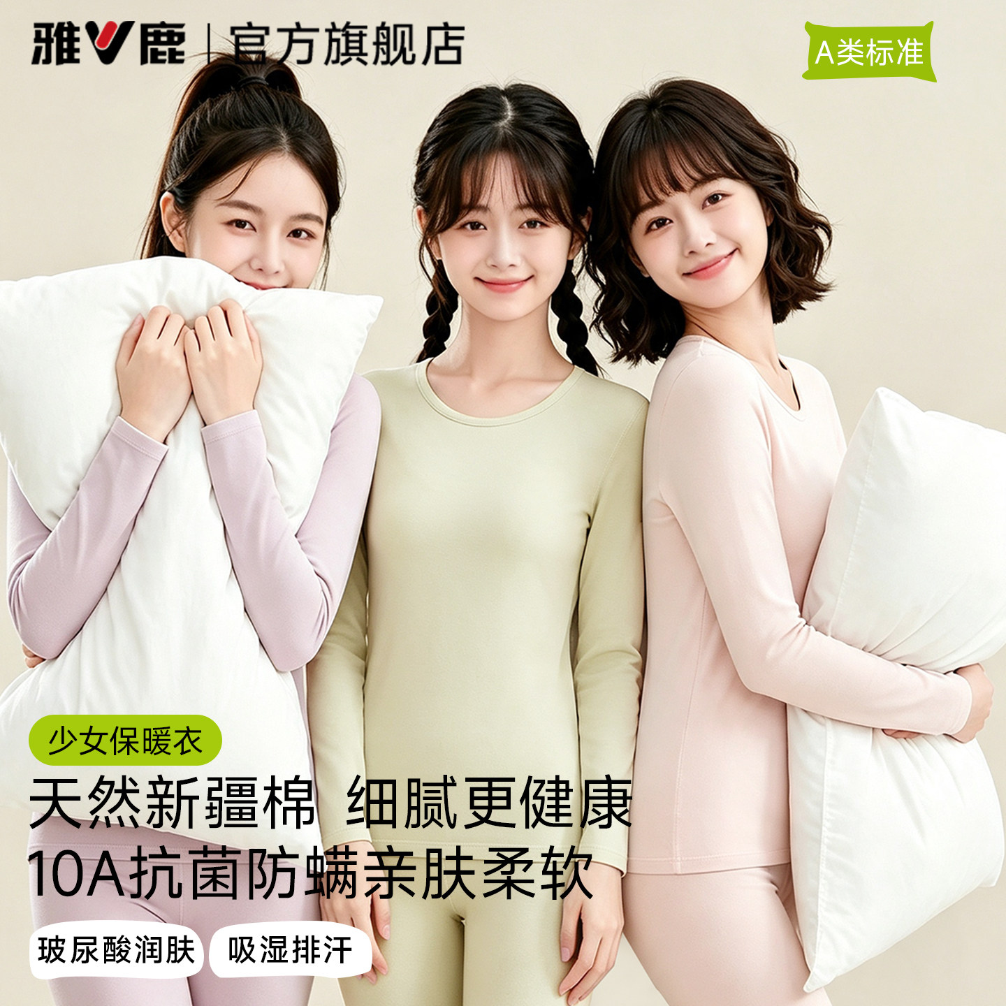 雅鹿女士保暖内衣女款发热抗菌纯棉秋衣秋裤套装打底内穿全棉毛衫
