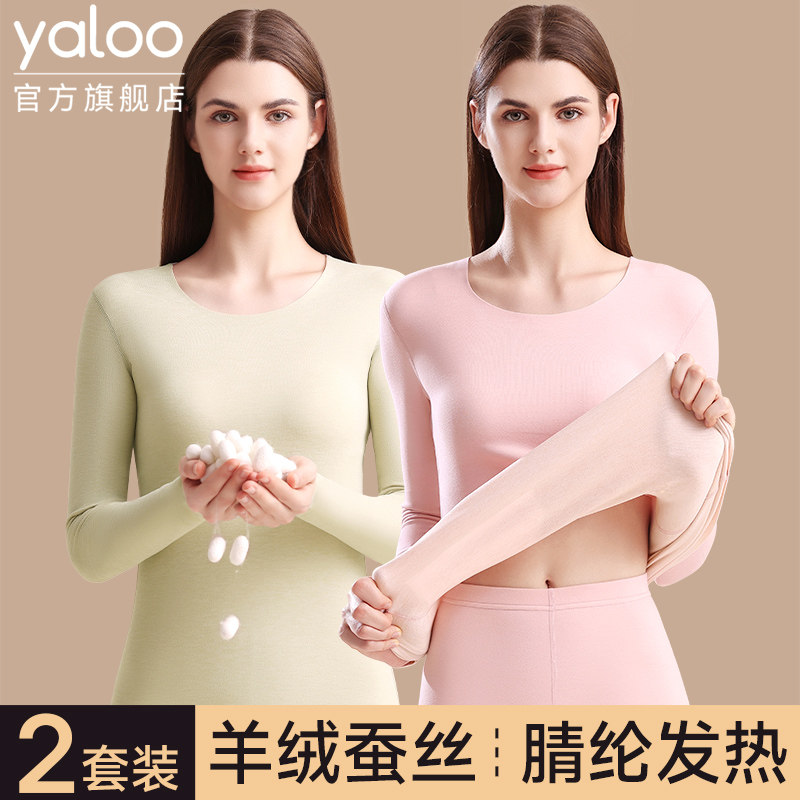雅鹿保暖内衣女士秋衣秋裤套装女款打底衫绒德发热内穿搭冬季贴身,女士内衣/男士内衣/家居服,保暖套装,淘宝优惠券,粉丝福利购,淘宝优惠卷