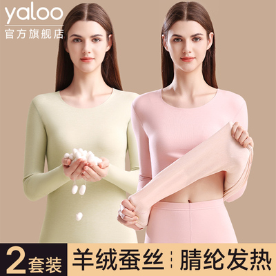 【腈纶发热】羊绒蚕丝润肤保暖衣