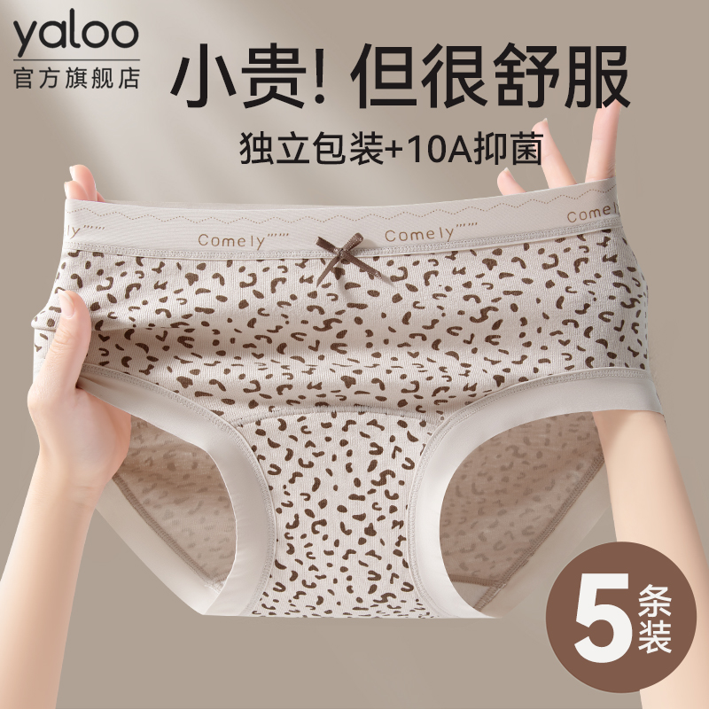 【性感纯欲风】女士无痕三角短裤