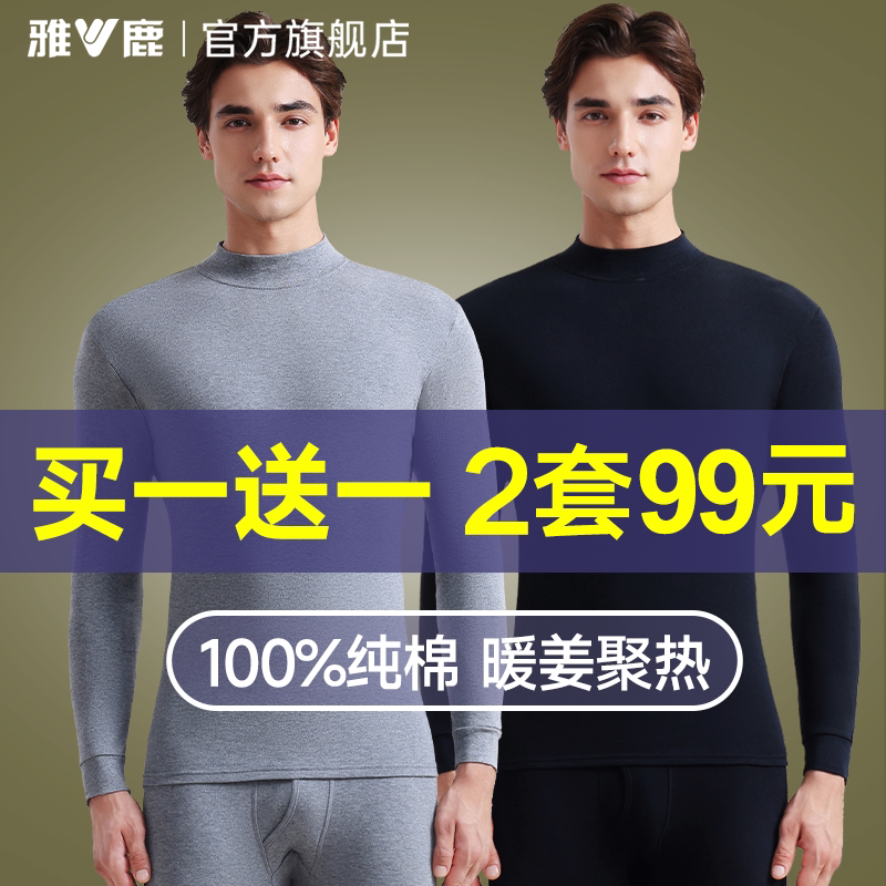 【100%纯棉】暖姜抗菌保暖内衣图片