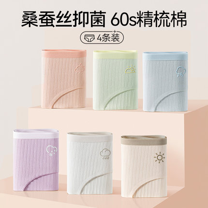 雅鹿女士内裤纯棉7a级抗菌全棉裆女款无痕少女生2025新款三角短裤