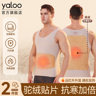 雅鹿羊绒蚕丝保暖背心男士发热打底衫内搭上衣男款加绒加厚秋冬季