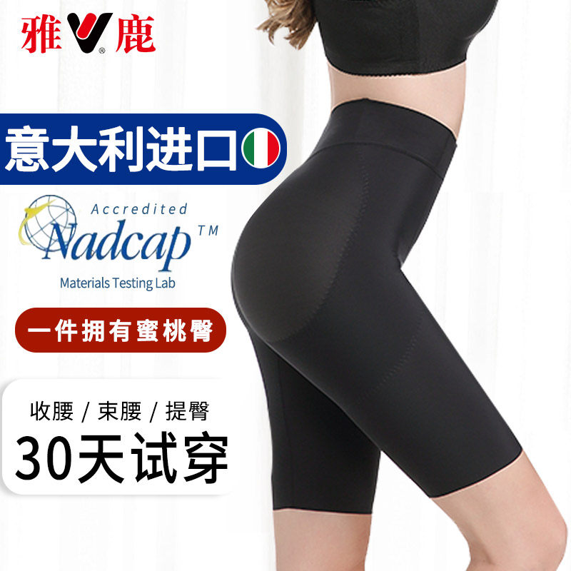 雅鹿塑身美体裤提臀裤子女翘臀塑形裤收腹内裤女美体裤卡卡提臀裤