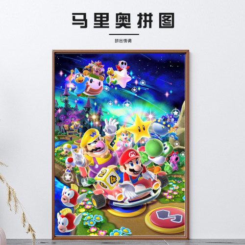 超级马里奥木质拼图300/500片送相框卡通动漫儿童益智玩具5岁以上