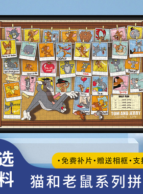 猫和老鼠木质拼图1000片成人解压儿童益智卡通动漫玩具礼物送相框