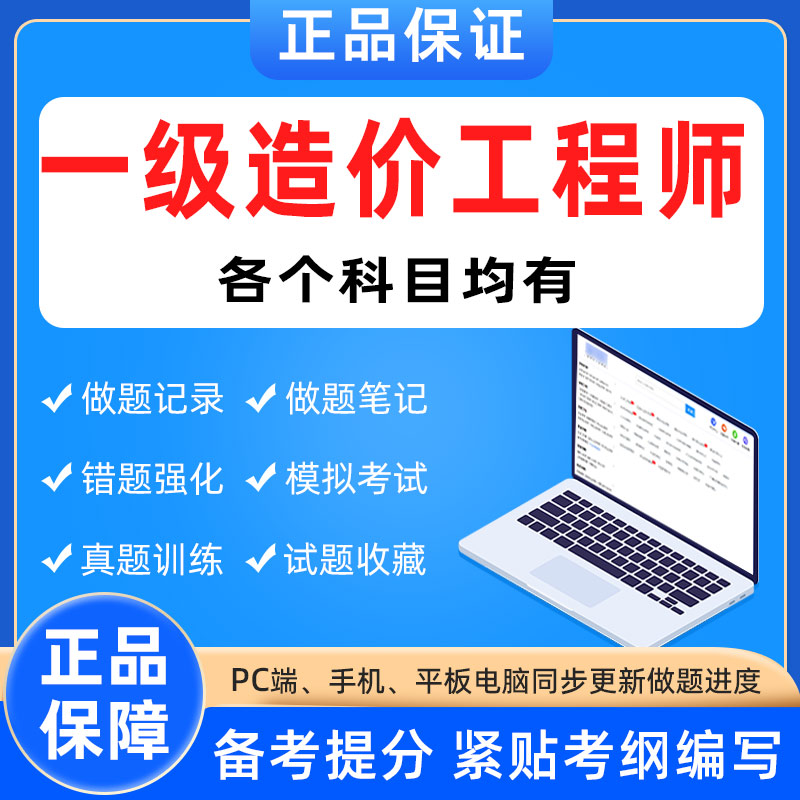 造价师考试论坛_造价工程师论坛最新_造价论坛考试师考什么