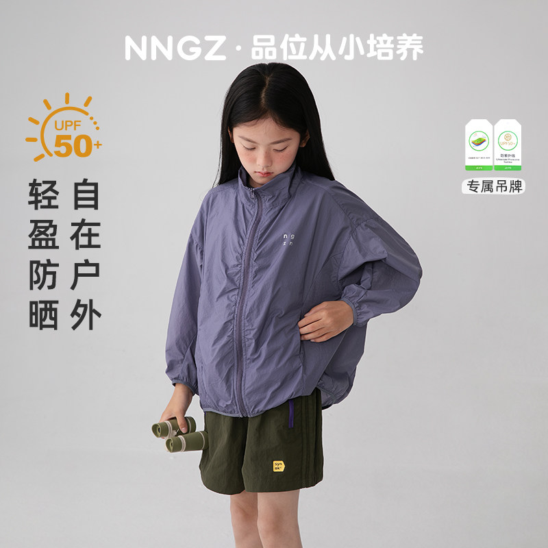 NNGZ户外运动女童微皱轻薄防晒衣夏季立领百搭儿童防紫外线外套图片