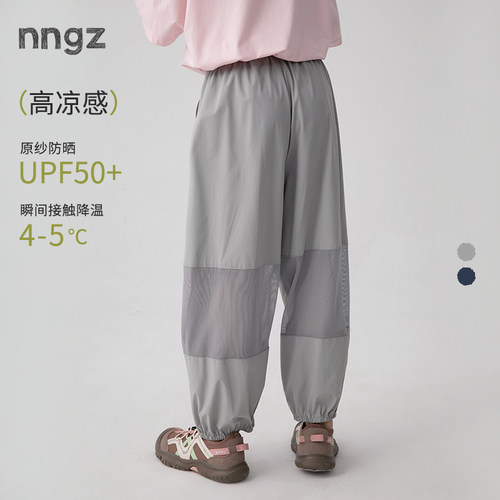 NNGZ女童原纱防晒休闲裤夏宽松百搭儿童束脚裤凉感透气童装防蚊裤