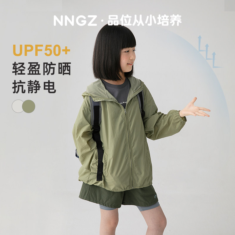 NNGZ夏季女童软壳抗静电防晒衣户外运动儿童轻薄透气防紫外线外套