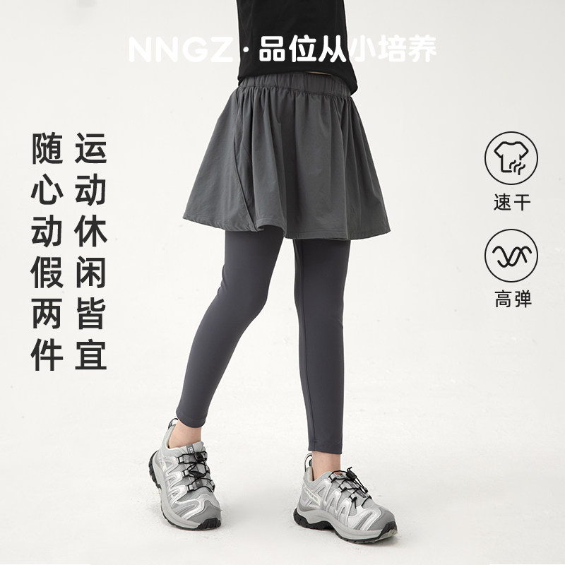 NNGZ女童鲨鱼皮打底裙裤春季洋气儿童假两件打底裤高弹运动瑜伽裤