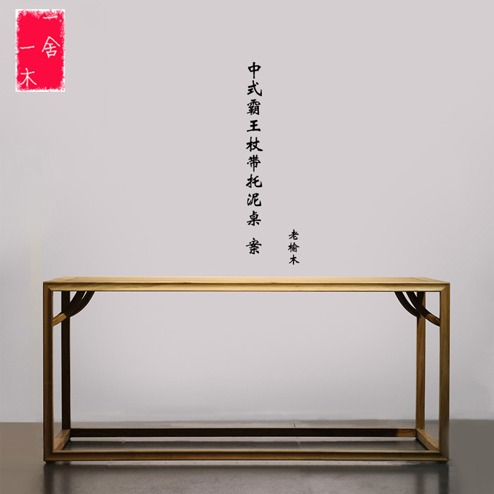新中式风条案老榆木明清古典茶桌