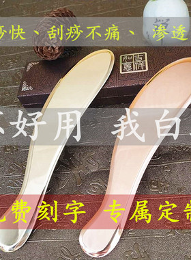 纯黄铜刮痧按摩板纯黄铜刮痧刀板厂家直销刮沙板全身通用刮痧板