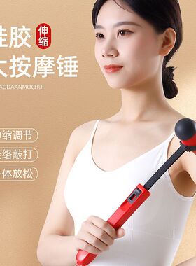 捶背神器捶背器敲打可爱经络拍打棒全身按摩锤子敲背锤肩颈健康锤
