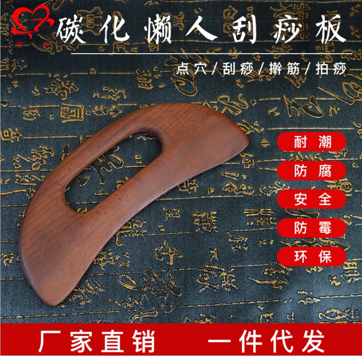 榉木懒人刮痧棒板面部全身通用