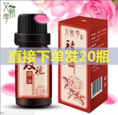 玫瑰精油全身按摩刮痧推拿胸部开背艾草推背通经络艾灸小瓶艾蕲季