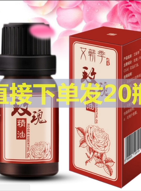 玫瑰精油全身按摩刮痧推拿胸部开背艾草推背通经络艾灸小瓶艾蕲季