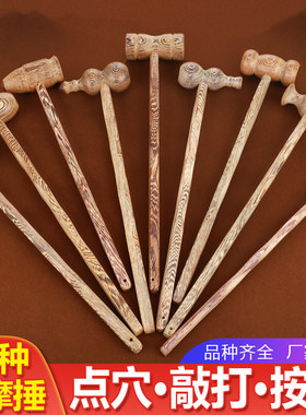鸡翅木敲背按摩锤颈部经络拍打棒