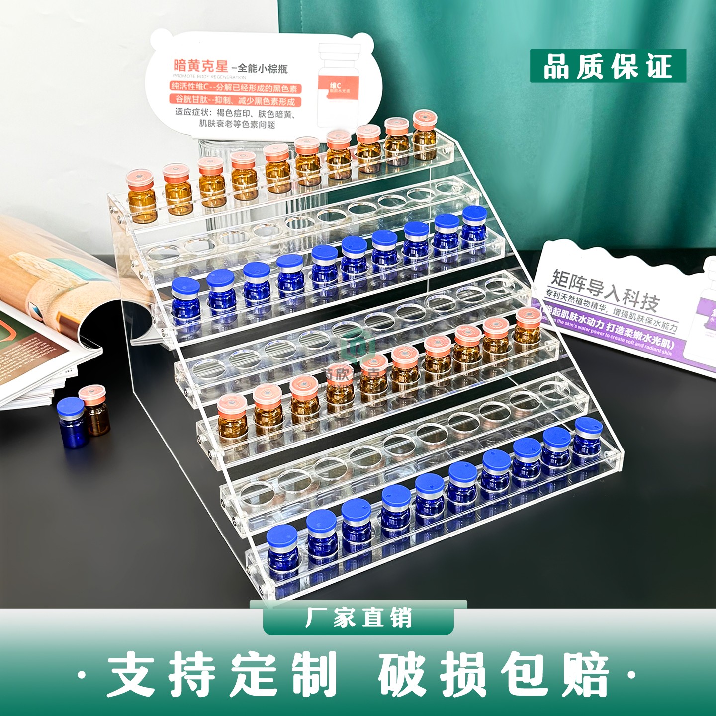 亚克力透明水光针冻粉干收纳架美容院安瓶精华玻璃瓶展示架美瞳架