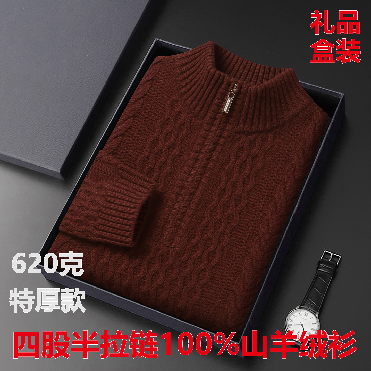 鄂尔多斯市100%山羊绒红色羊绒衫