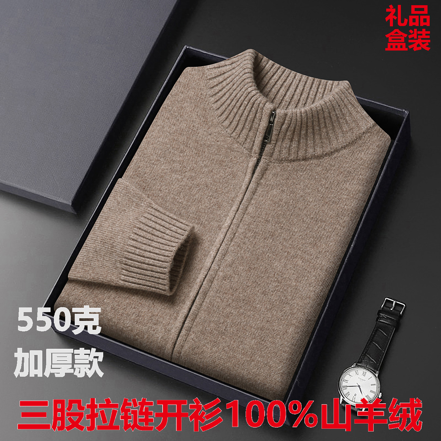 鄂尔多斯市100%山羊绒男士